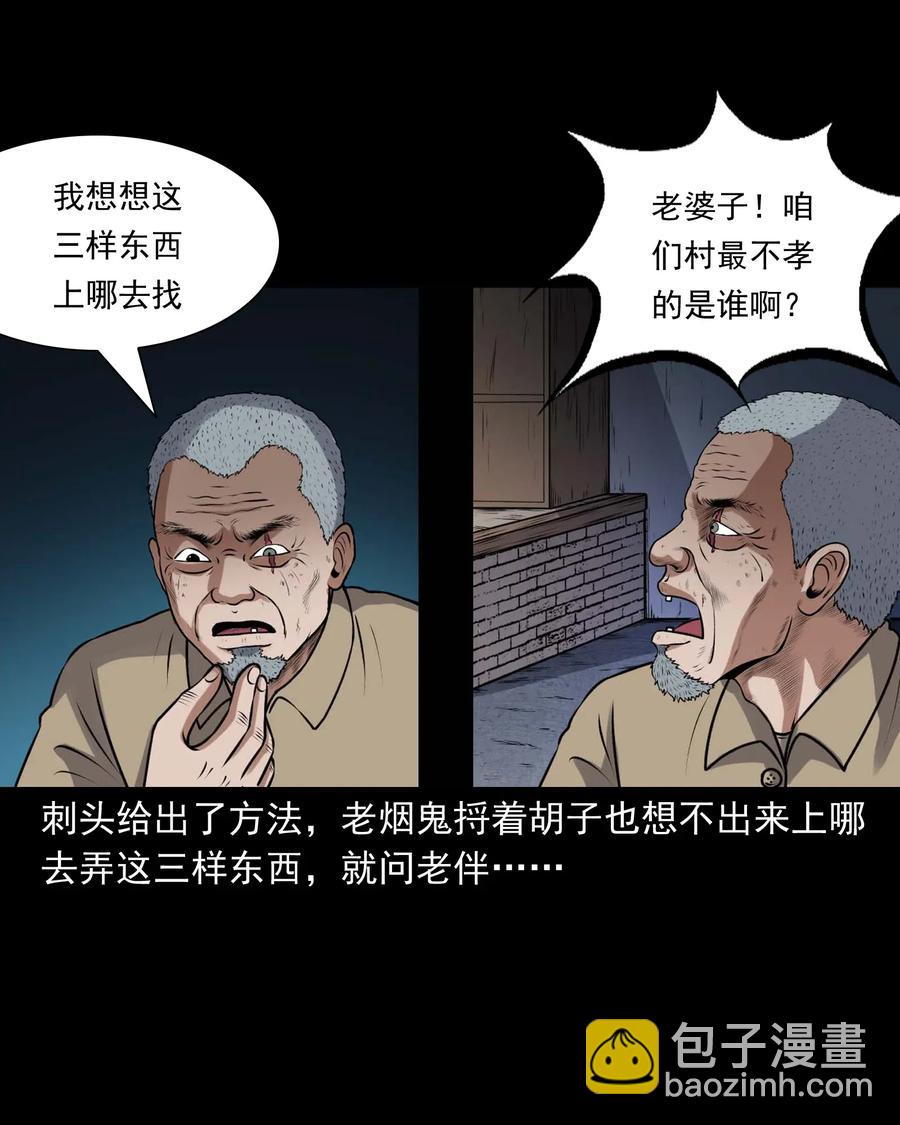 413 老烟鬼45(1/2)-第415话