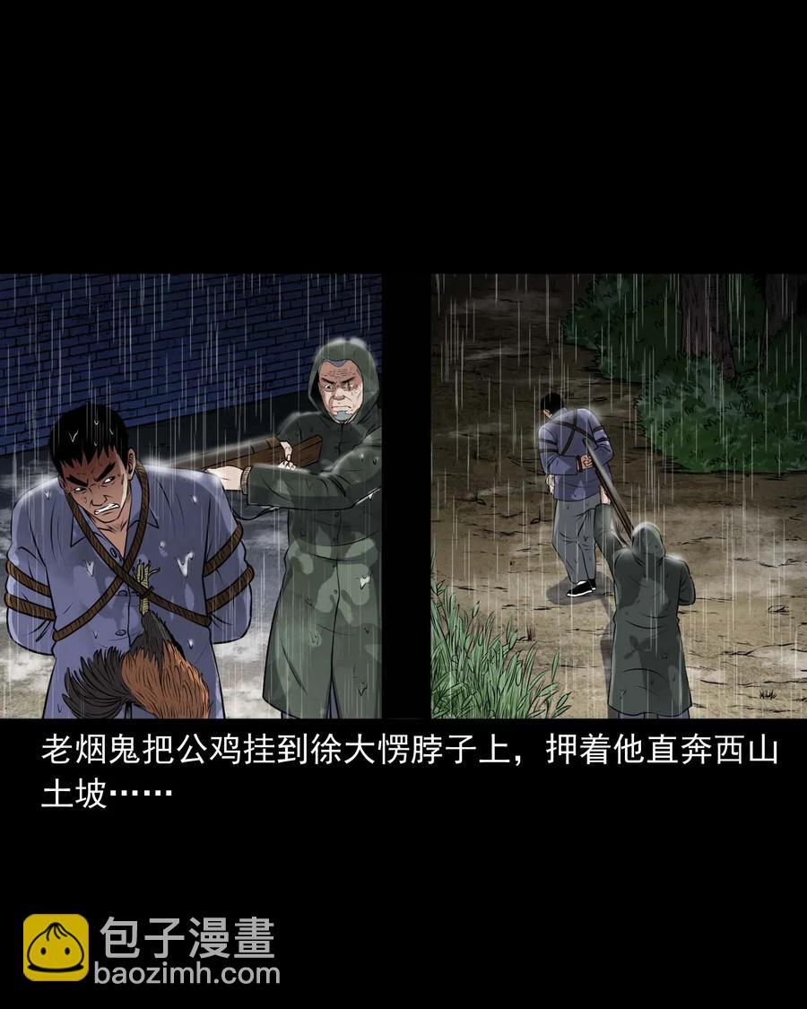 413 老烟鬼45(1/2)-第415话