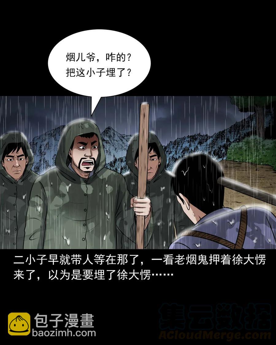 413 老烟鬼45(1/2)-第415话