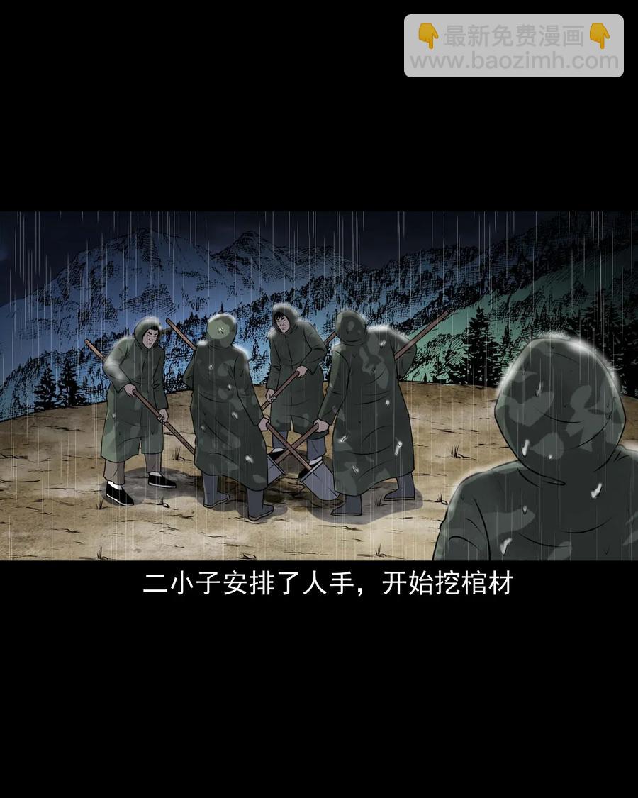 413 老烟鬼45(1/2)-第415话