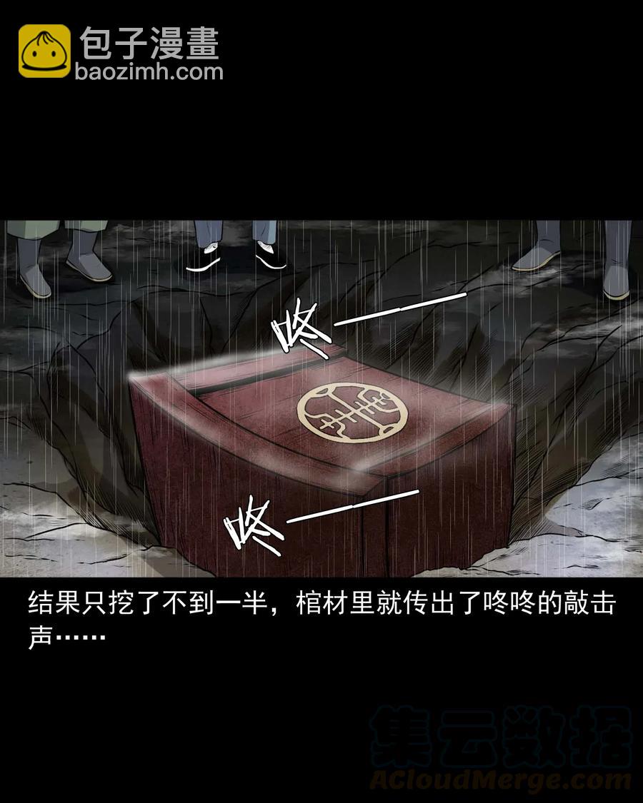 413 老烟鬼45(1/2)-第415话