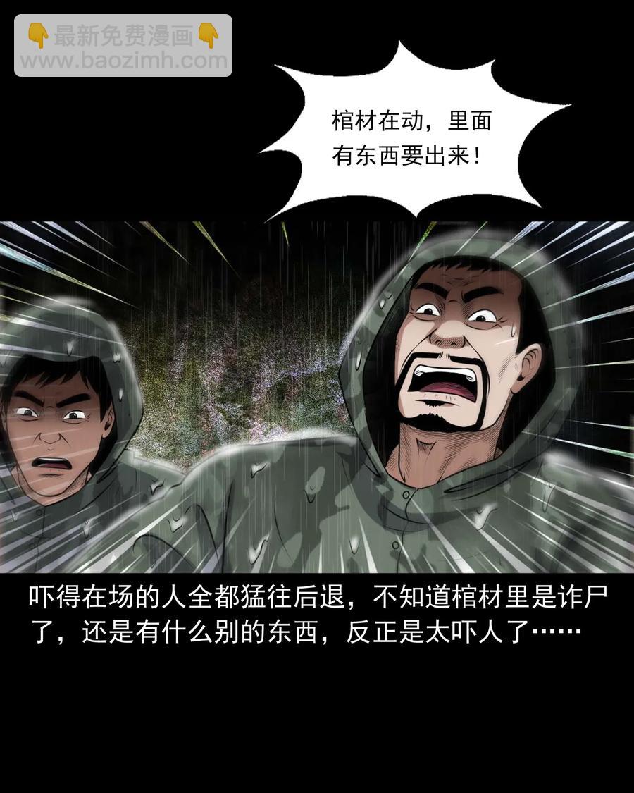 413 老烟鬼45(1/2)-第415话