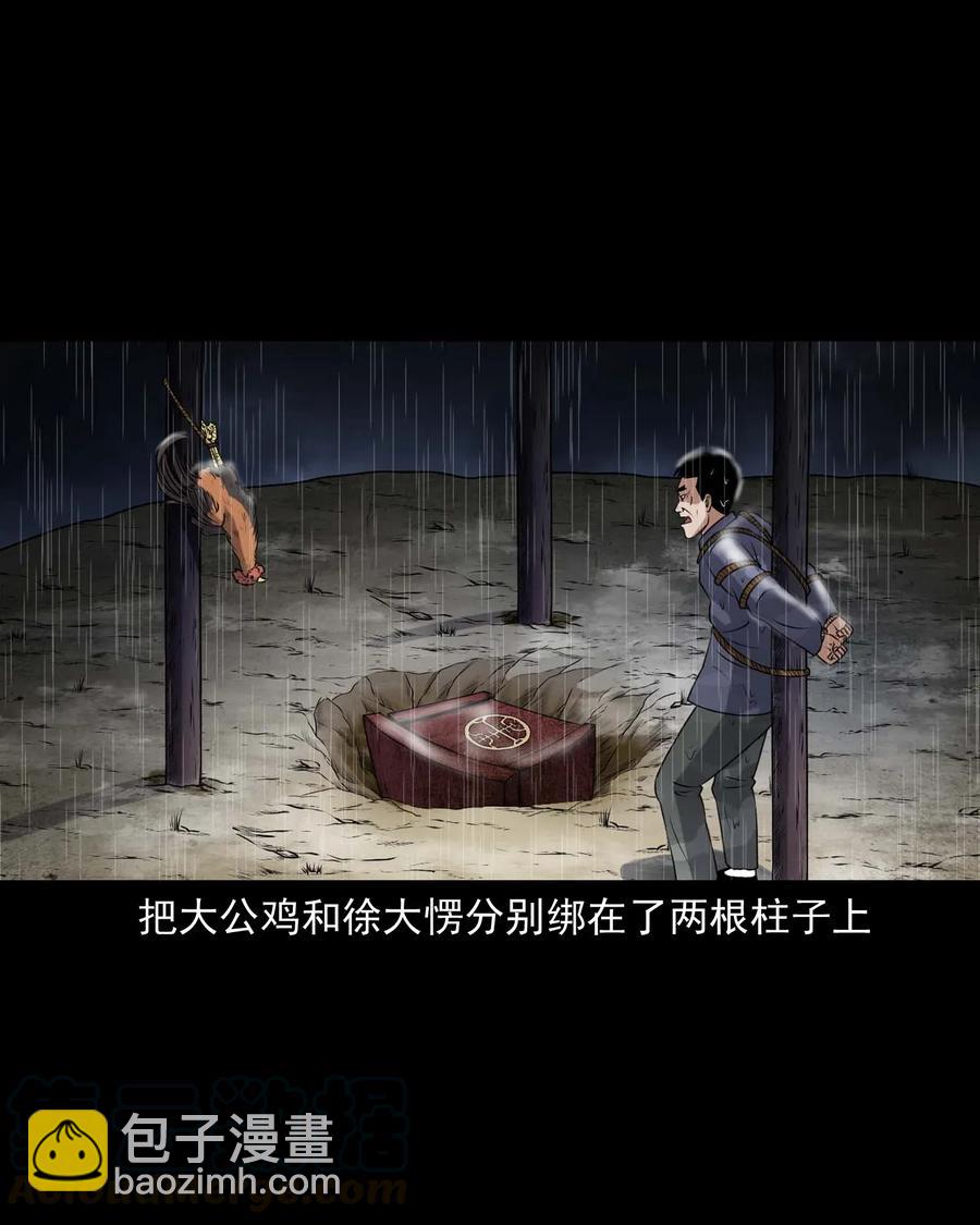 413 老烟鬼45(1/2)-第415话