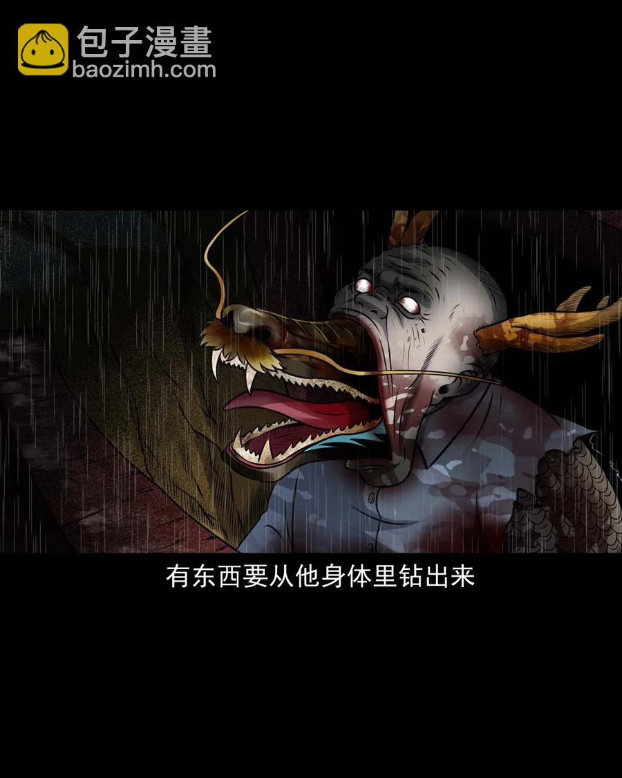 413 老烟鬼45(1/2)-第415话