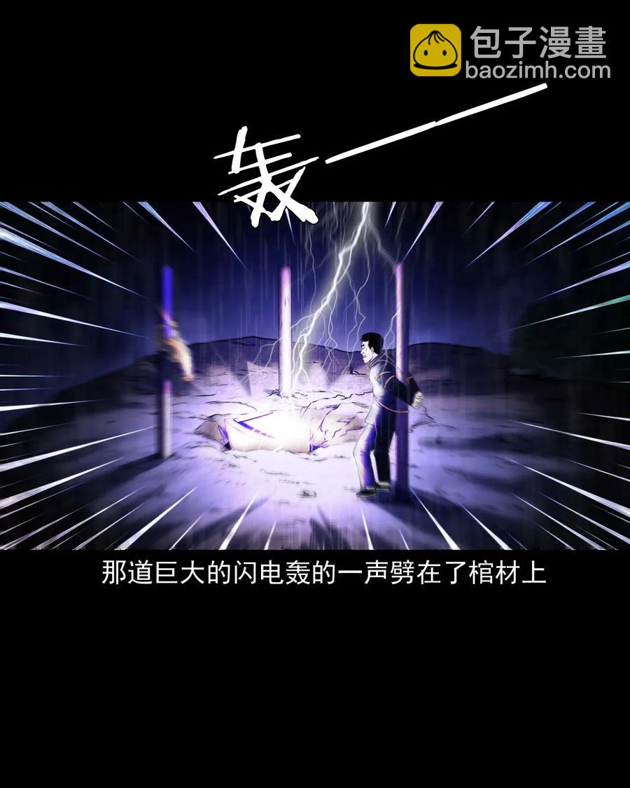 413 老烟鬼45(1/2)-第415话