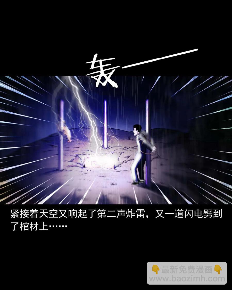 413 老烟鬼45(1/2)-第415话