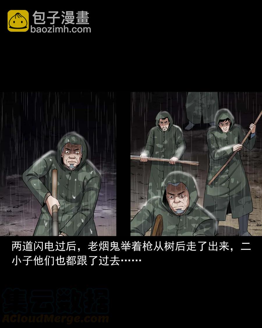 413 老烟鬼45(1/2)-第415话