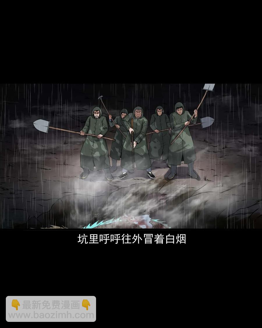 413 老烟鬼45(1/2)-第415话