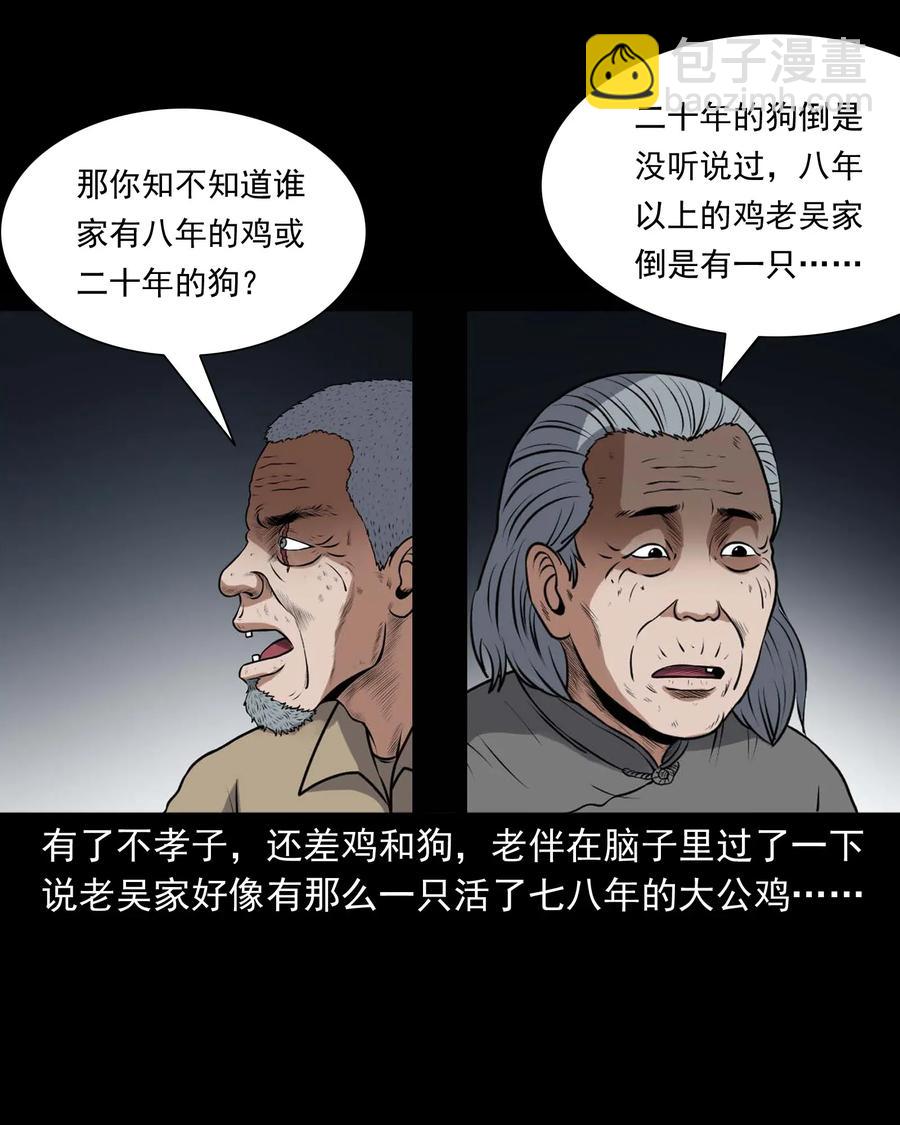 413 老烟鬼45(1/2)-第415话