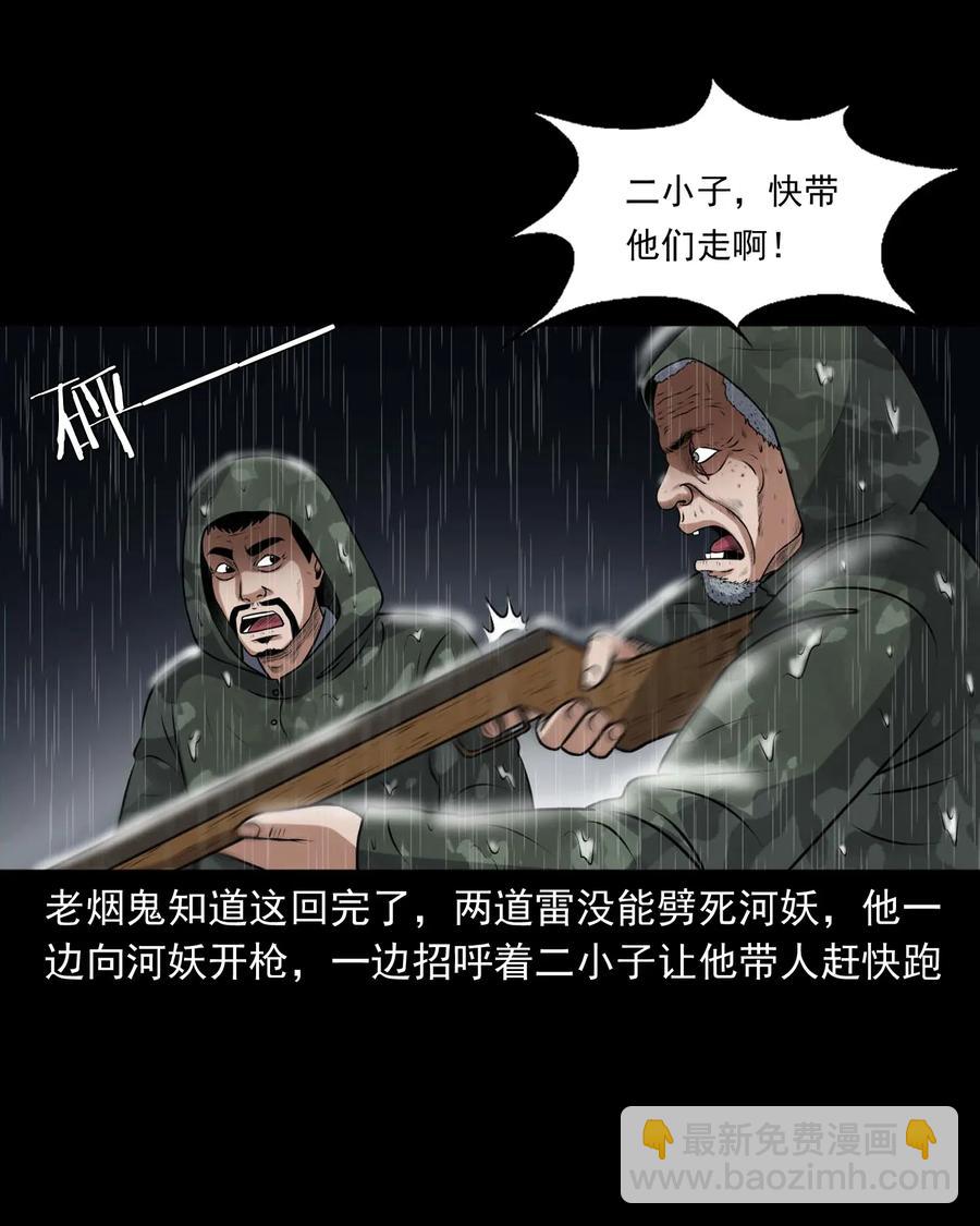 413 老烟鬼45(1/2)-第415话