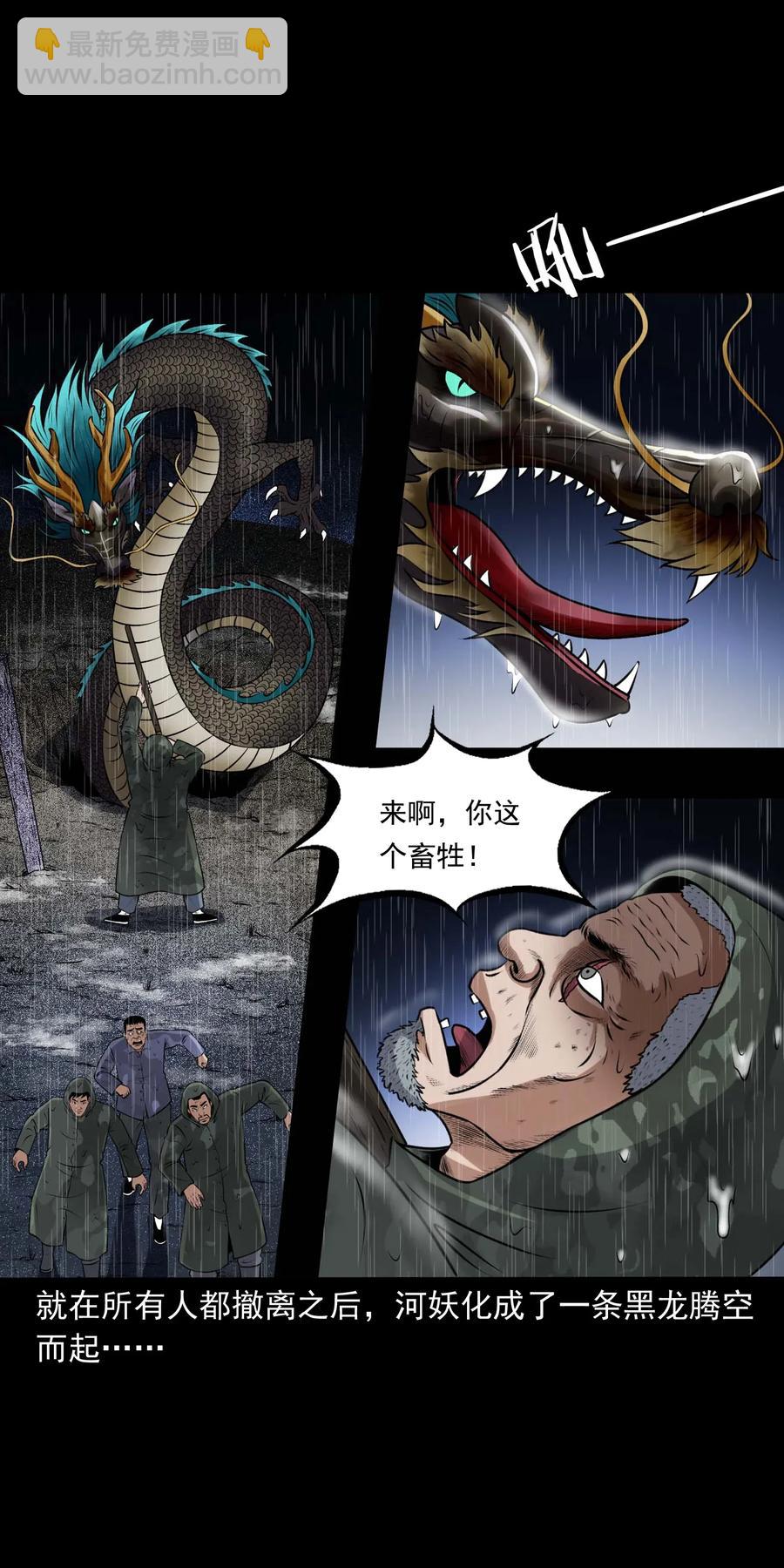 413 老烟鬼45(1/2)-第415话