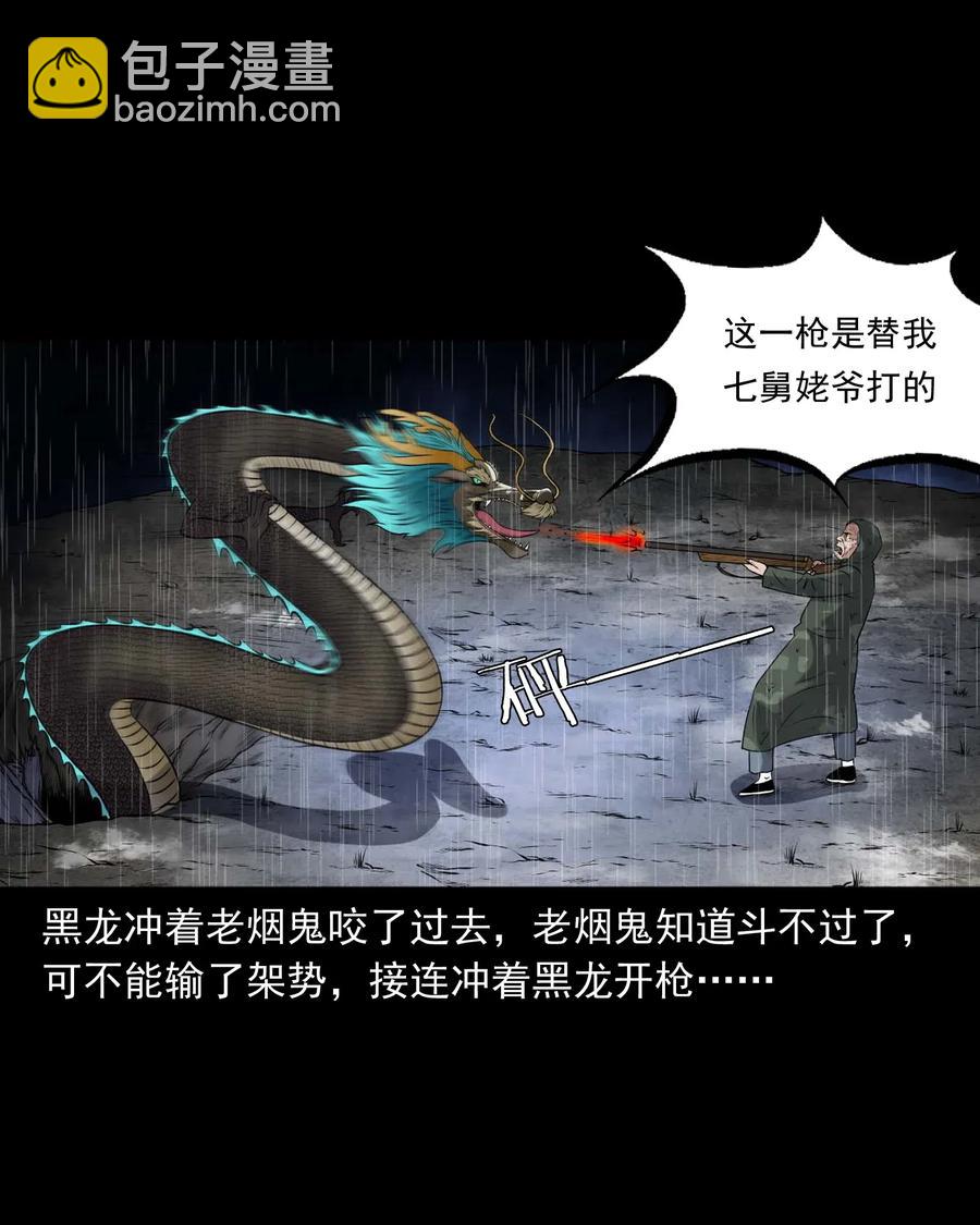 413 老烟鬼45(1/2)-第415话