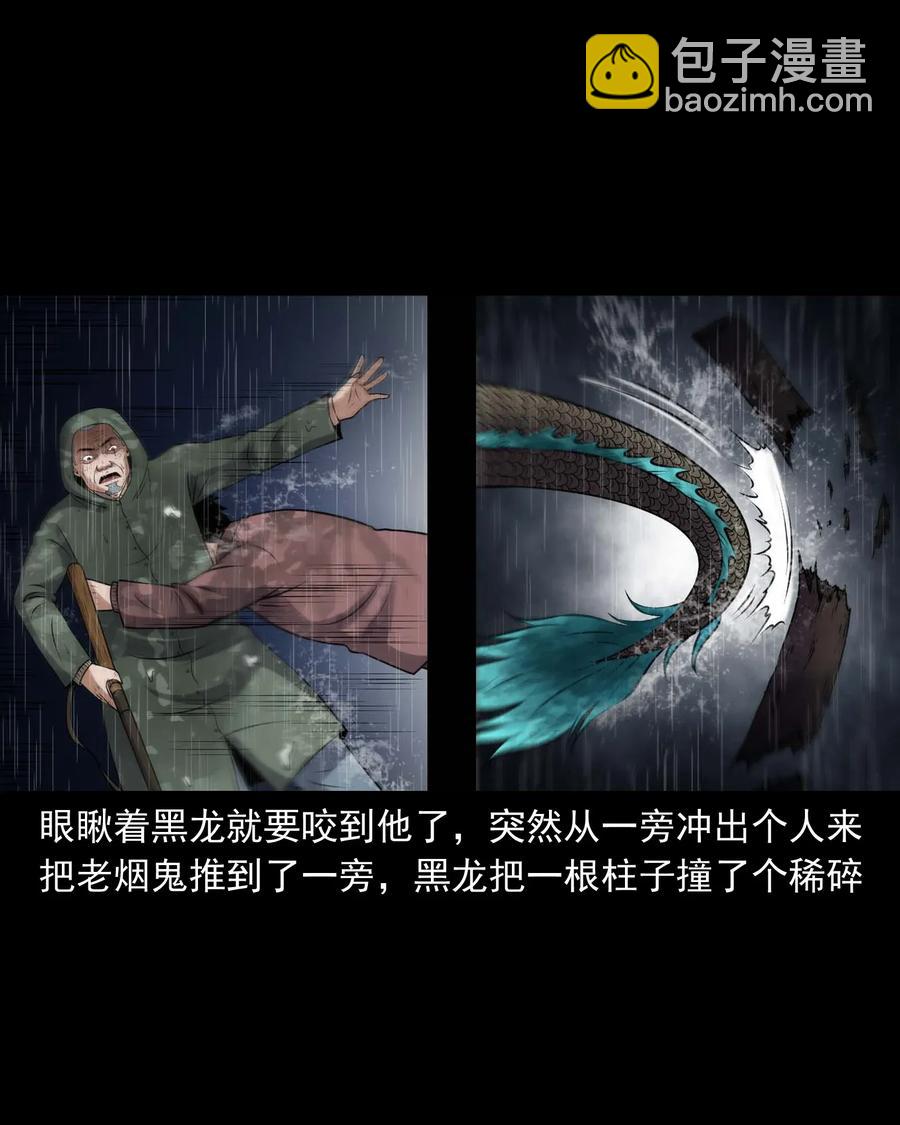 413 老烟鬼45(1/2)-第415话