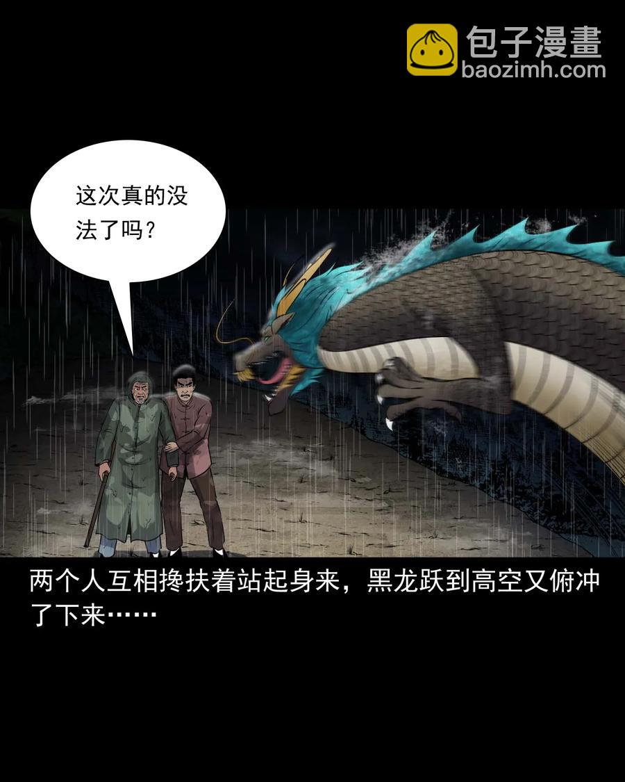 413 老烟鬼45(1/2)-第415话