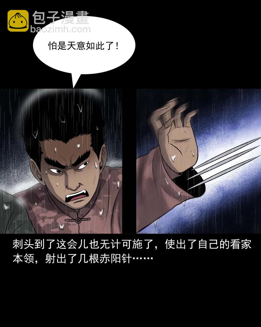 413 老烟鬼45(1/2)-第415话