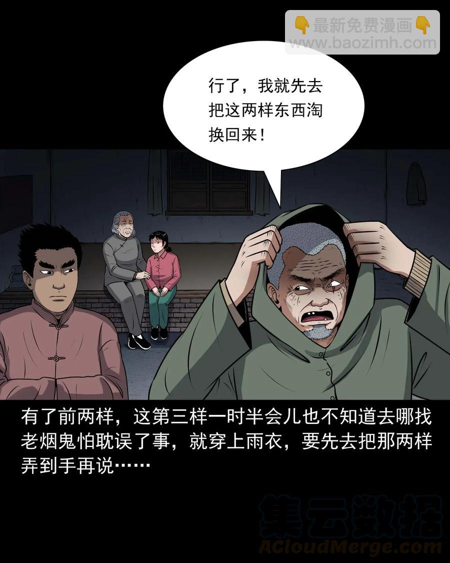 413 老烟鬼45(1/2)-第415话