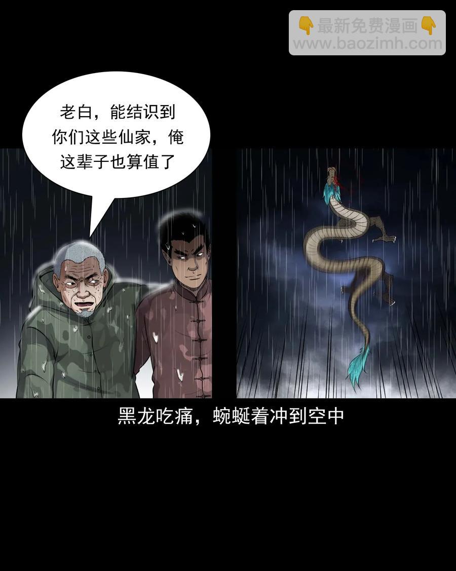 413 老烟鬼45(1/2)-第415话