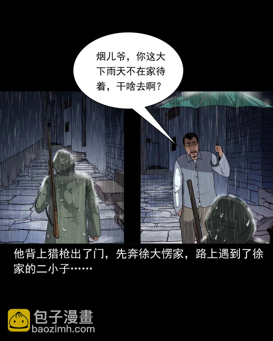413 老烟鬼45(1/2)-第415话