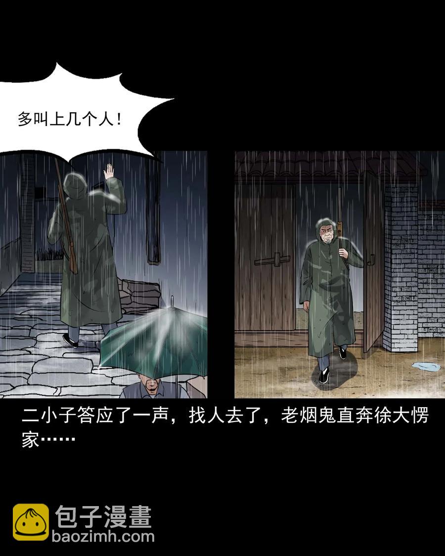 413 老烟鬼45(1/2)-第415话