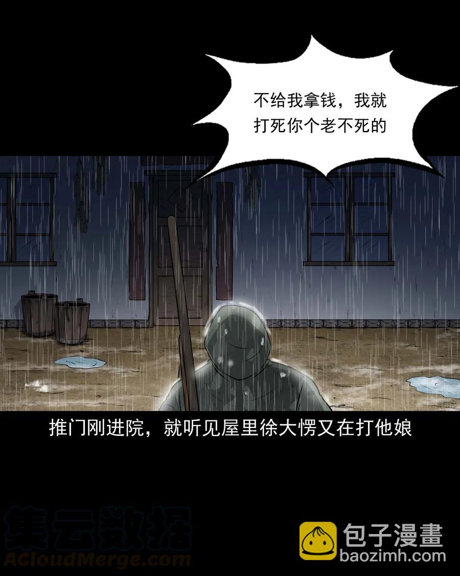 413 老烟鬼45(1/2)-第415话