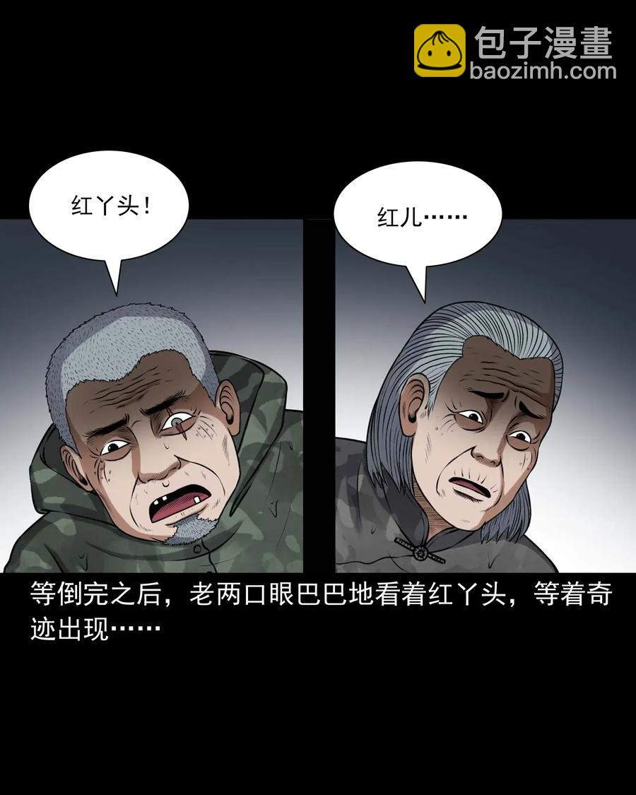 415 老烟鬼46(1/2)-第417话