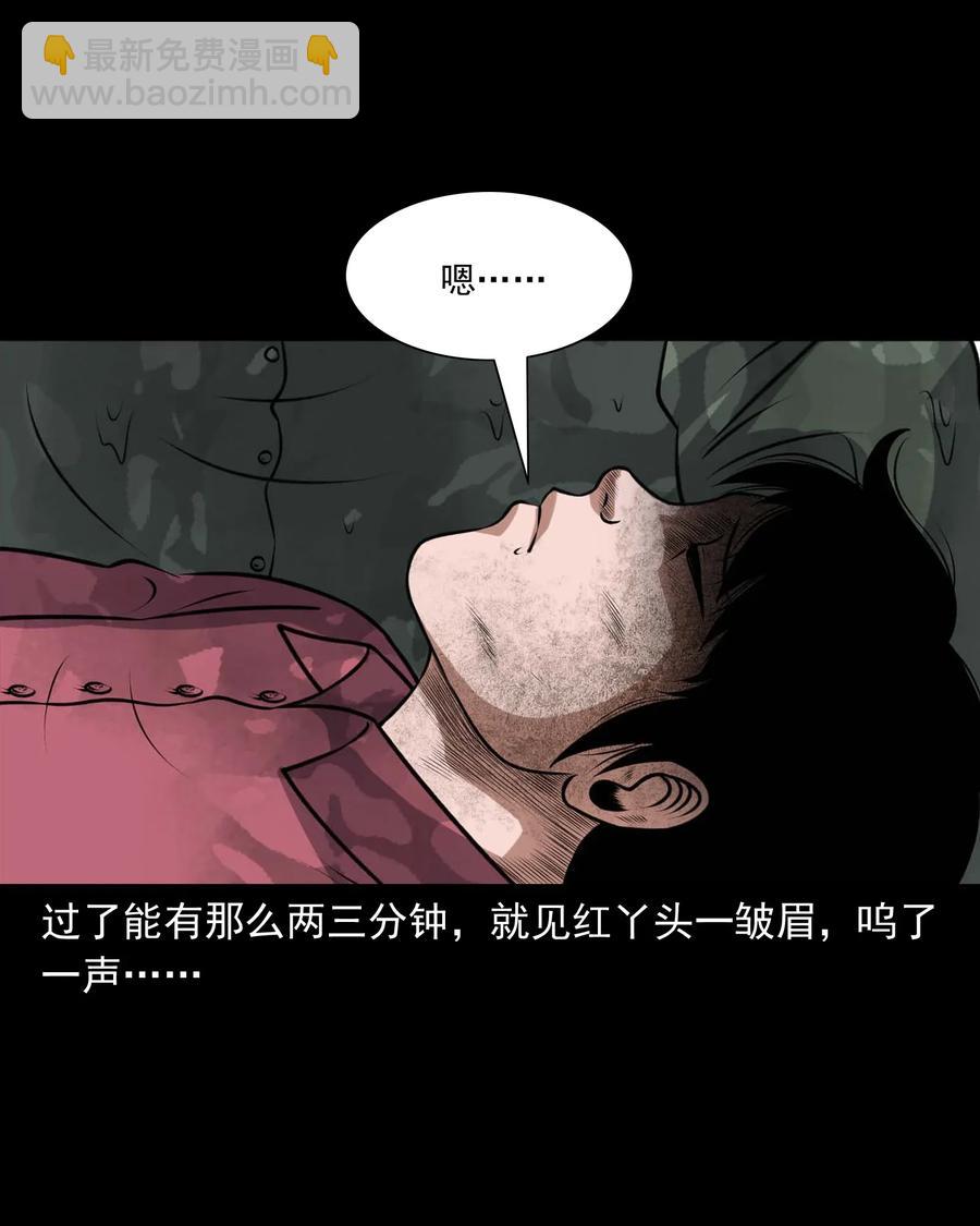 415 老烟鬼46(1/2)-第417话