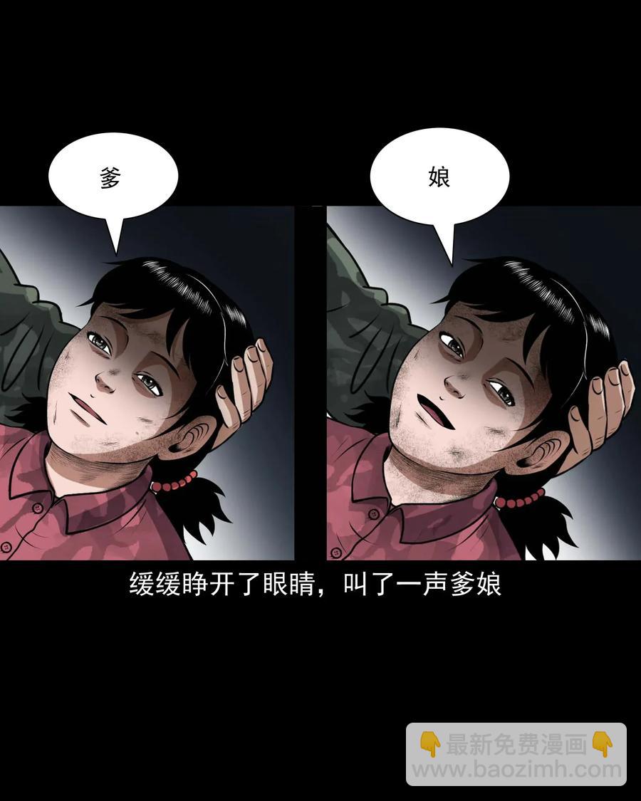 415 老烟鬼46(1/2)-第417话