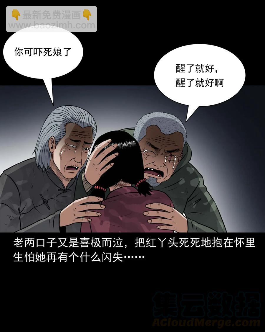 415 老烟鬼46(1/2)-第417话