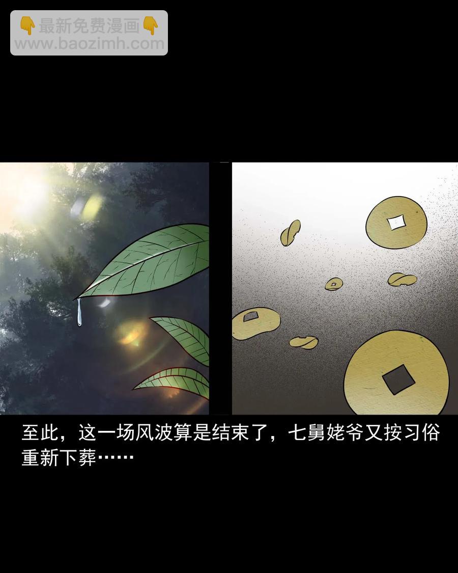 415 老烟鬼46(1/2)-第417话