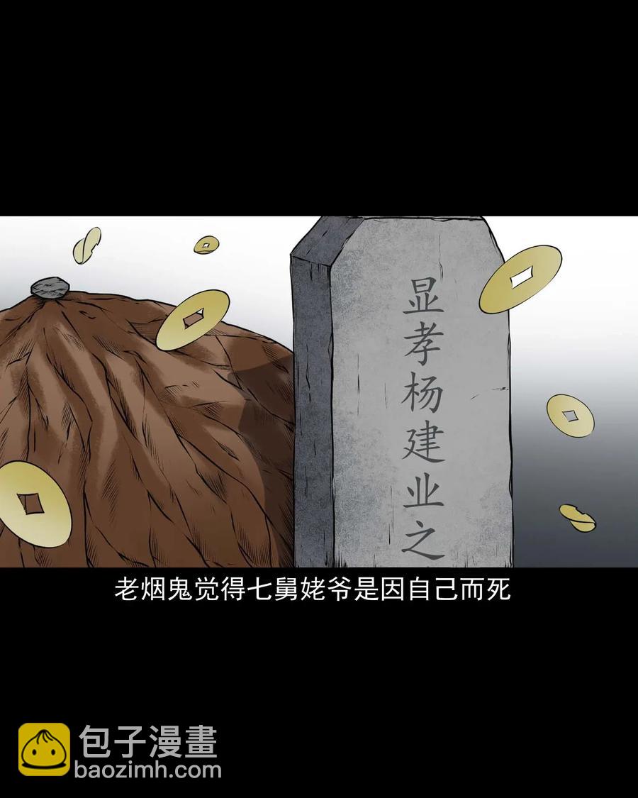 415 老烟鬼46(1/2)-第417话