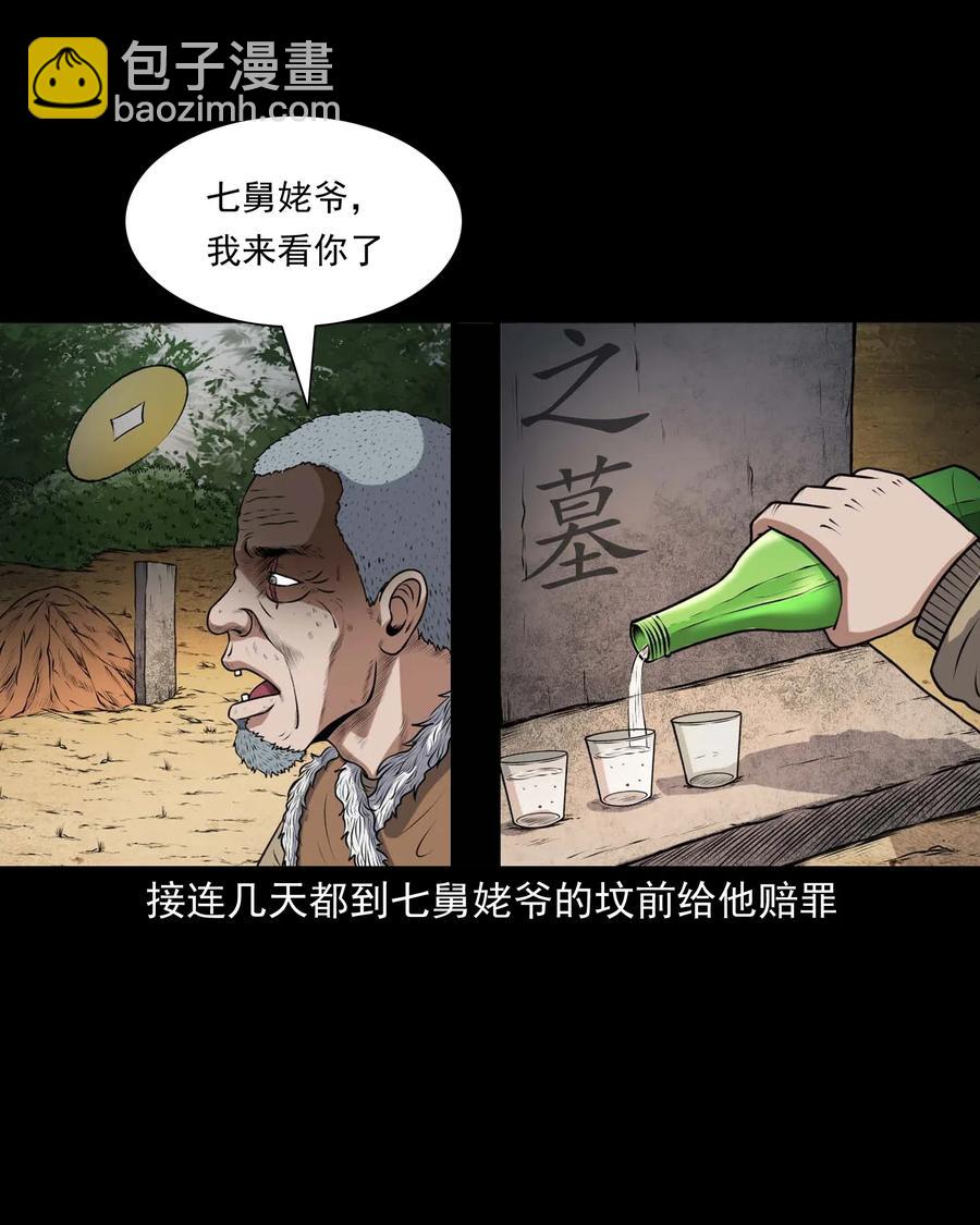 415 老烟鬼46(1/2)-第417话