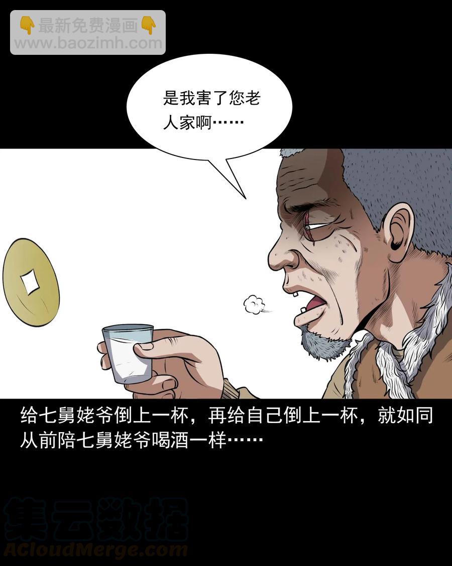 415 老烟鬼46(1/2)-第417话