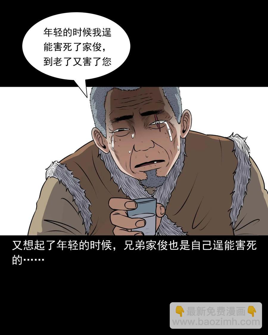 415 老烟鬼46(1/2)-第417话
