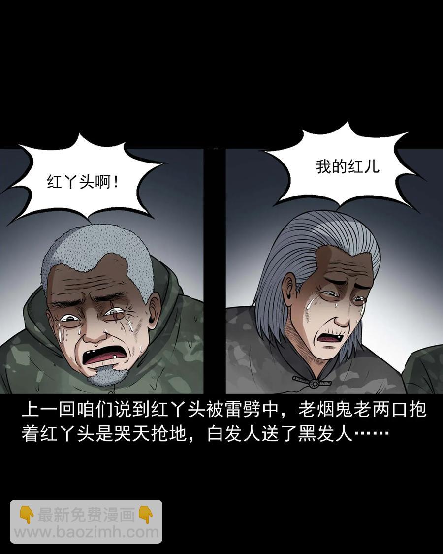 415 老烟鬼46(1/2)-第417话