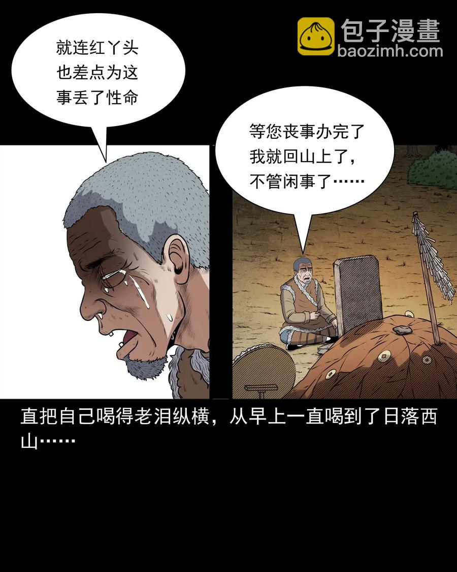 415 老烟鬼46(1/2)-第417话