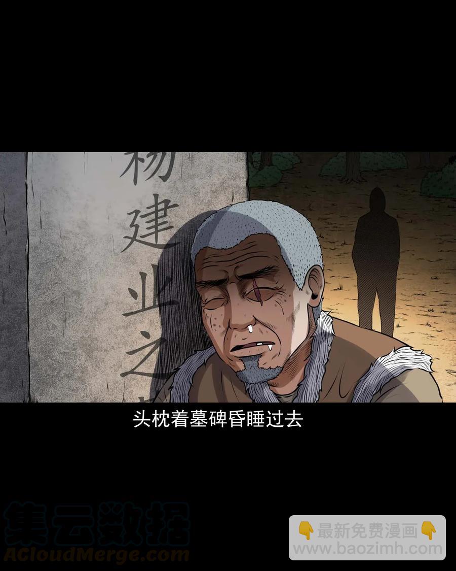 415 老烟鬼46(1/2)-第417话