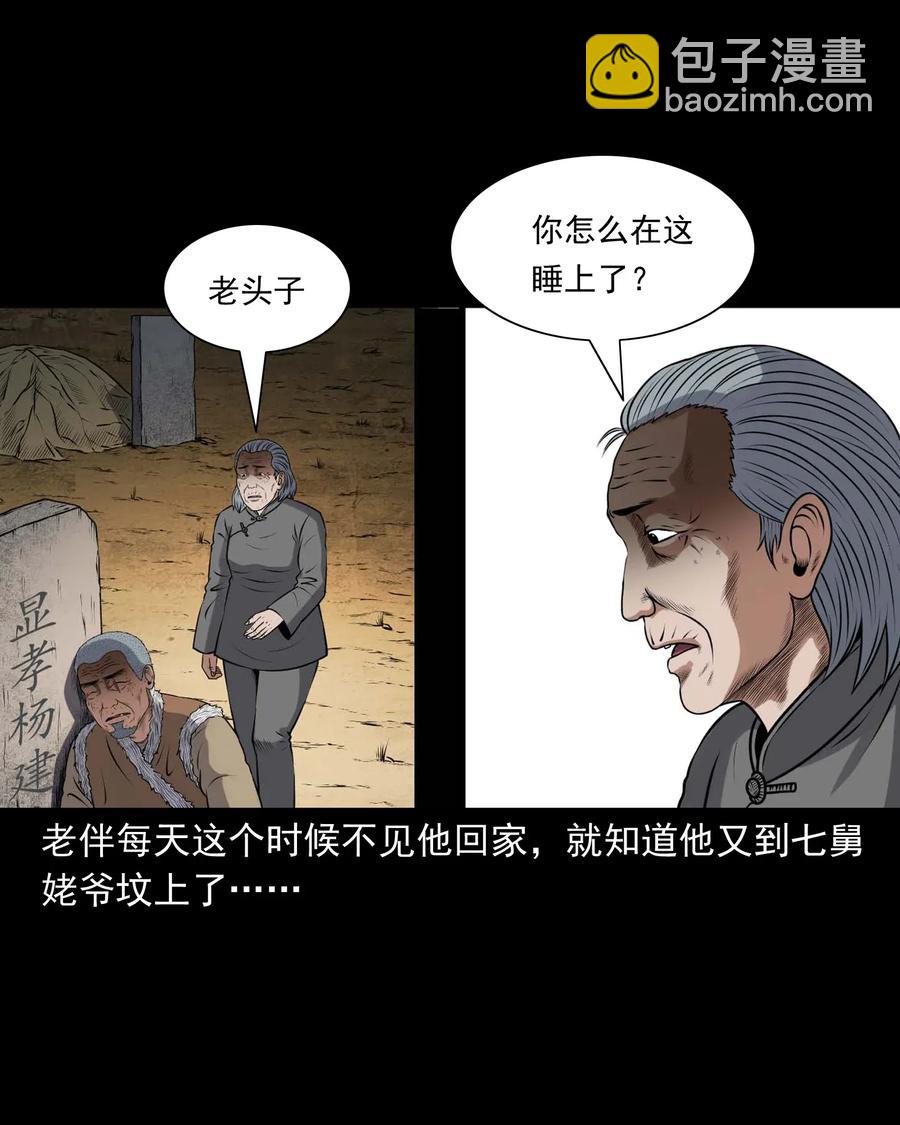 415 老烟鬼46(1/2)-第417话