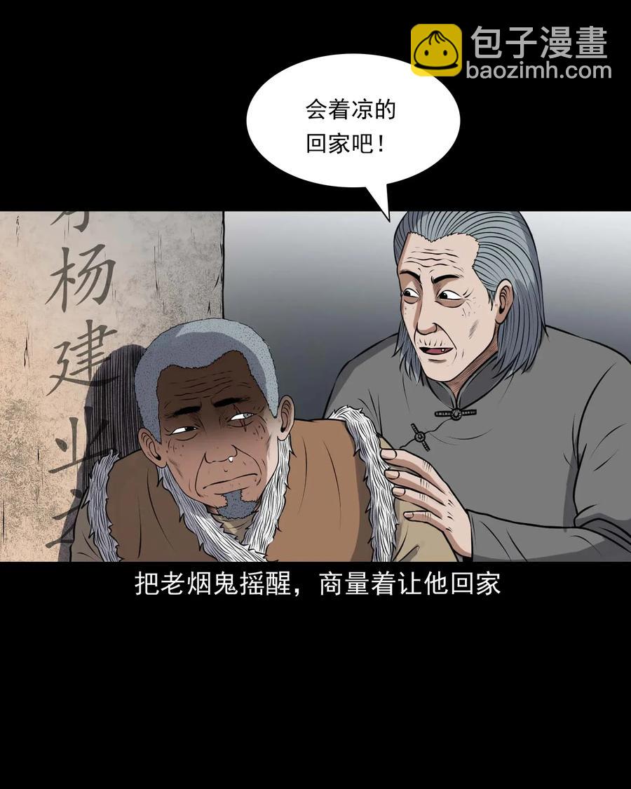 415 老烟鬼46(1/2)-第417话