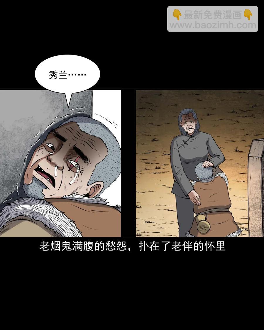 415 老烟鬼46(1/2)-第417话