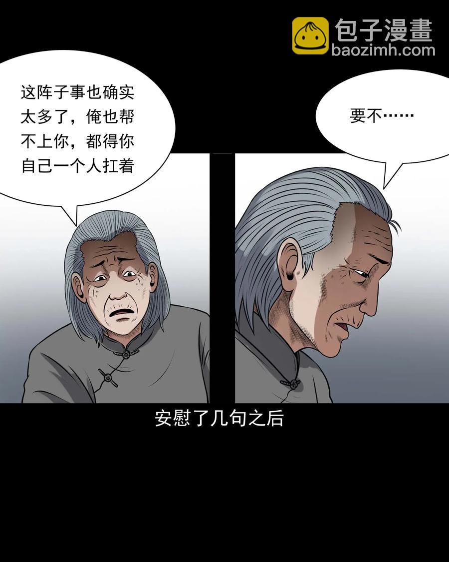 415 老烟鬼46(1/2)-第417话