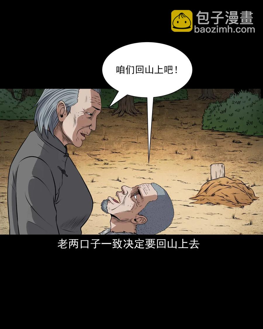415 老烟鬼46(1/2)-第417话