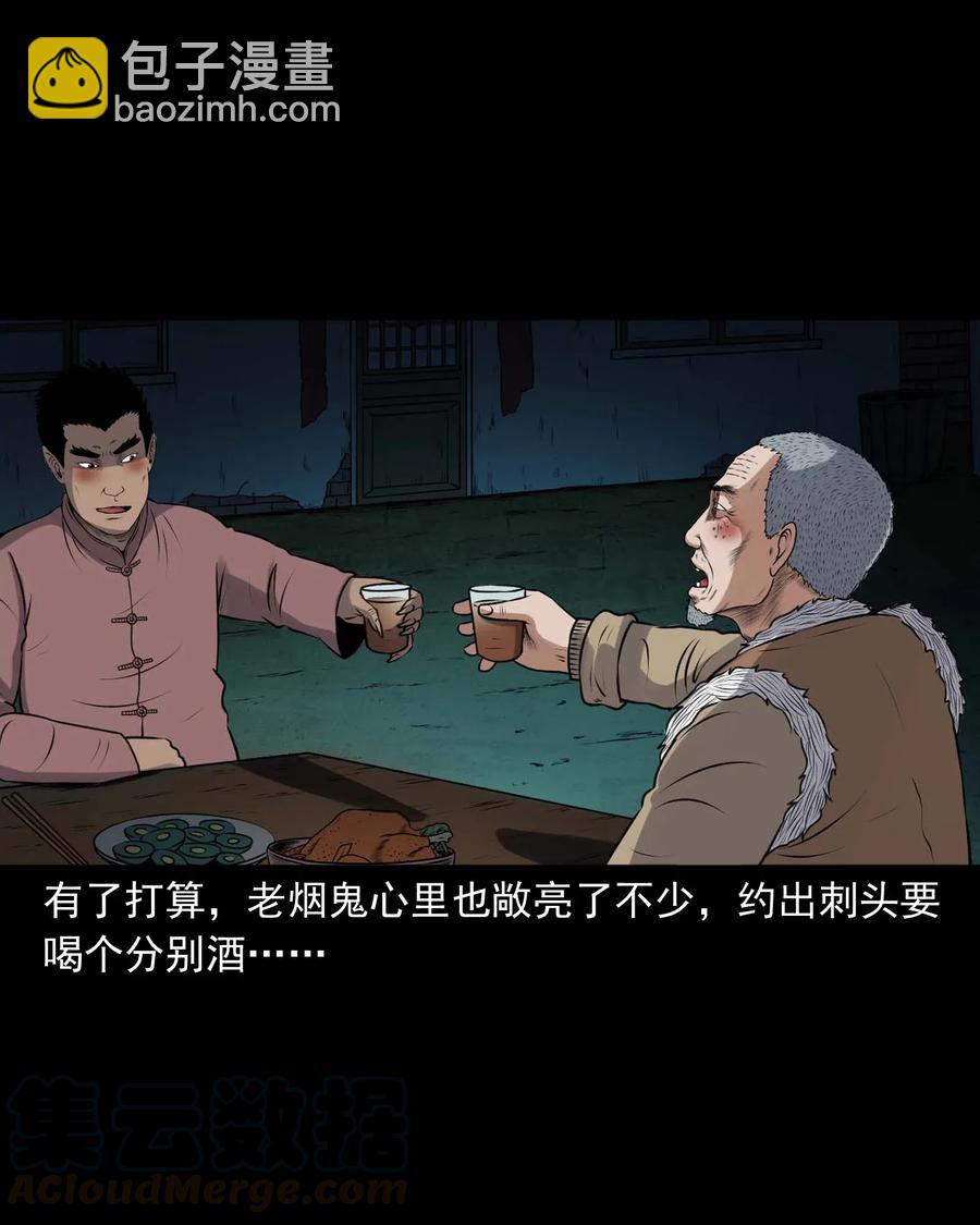 415 老烟鬼46(1/2)-第417话
