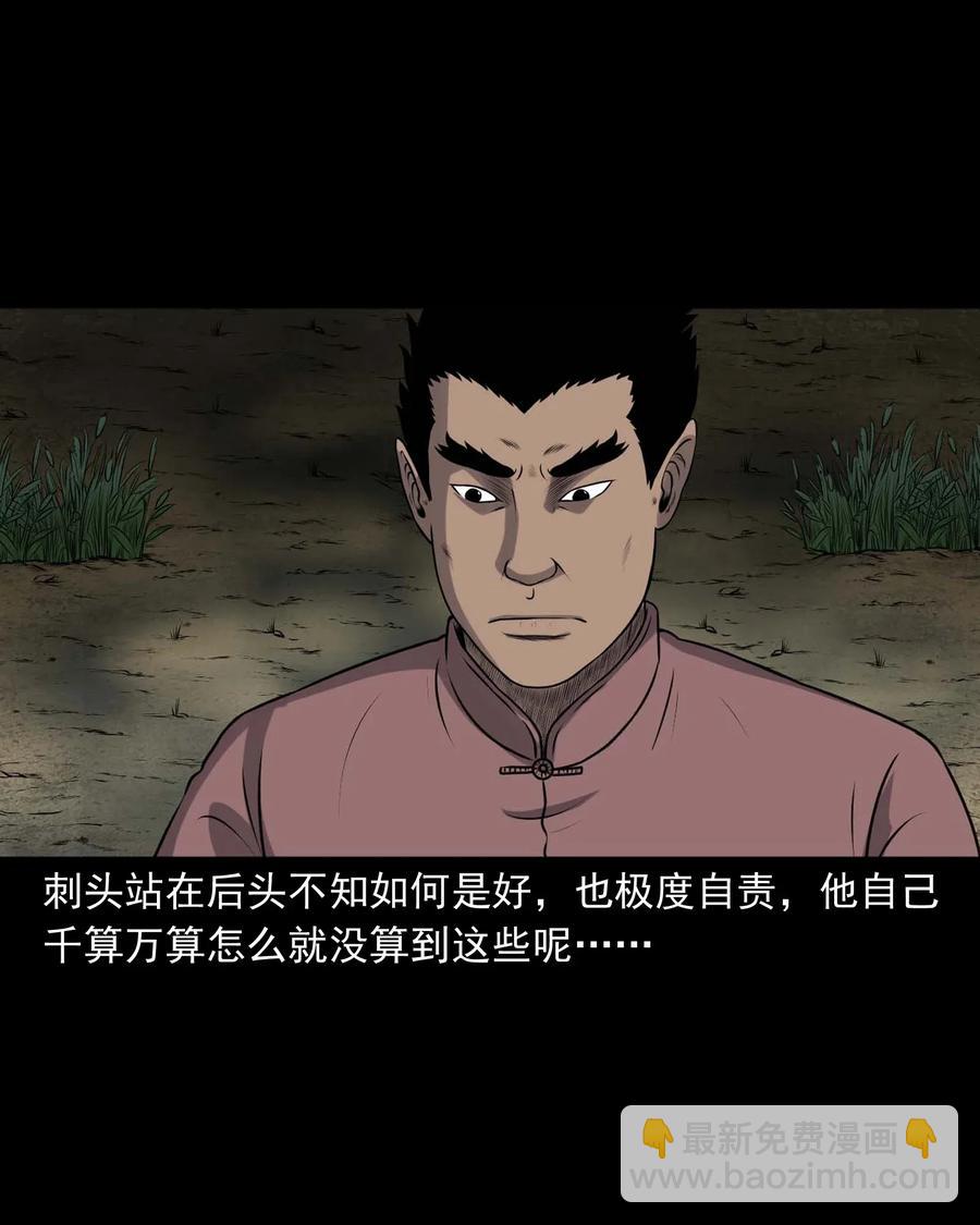 415 老烟鬼46(1/2)-第417话