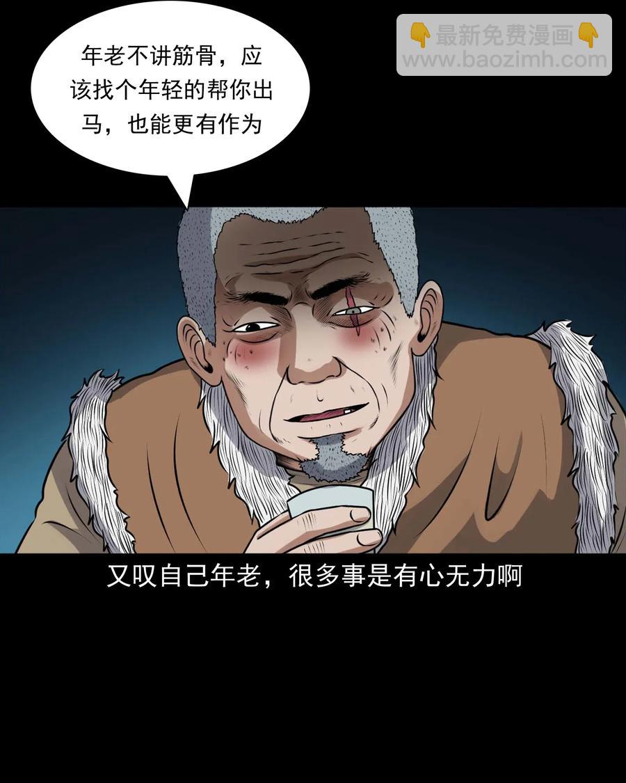 415 老烟鬼46(1/2)-第417话