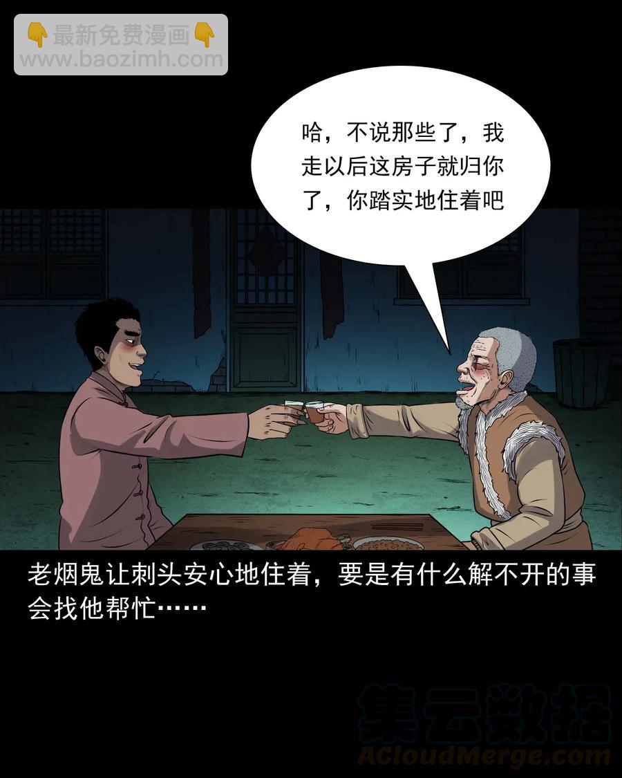 415 老烟鬼46(1/2)-第417话