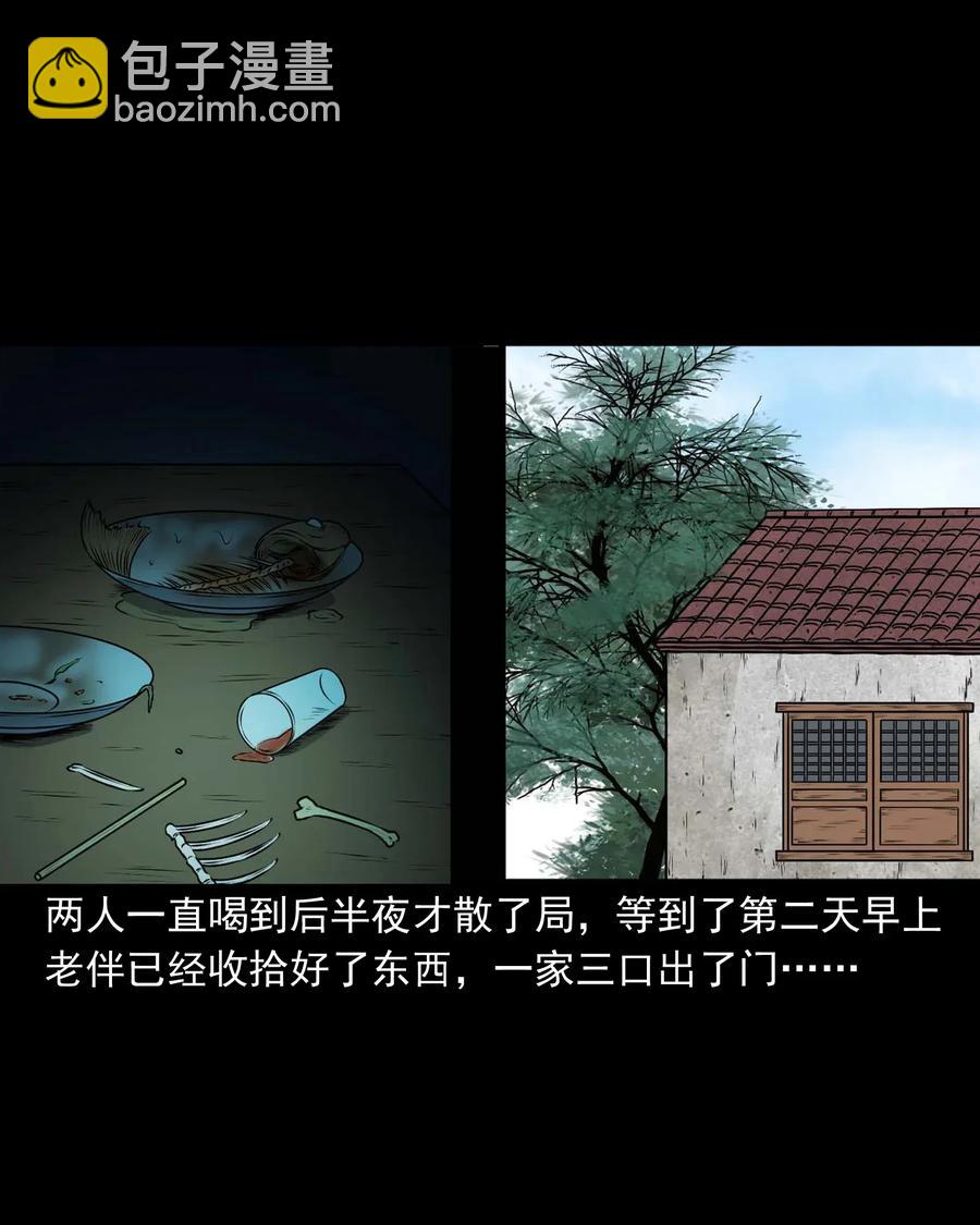 415 老烟鬼46(1/2)-第417话