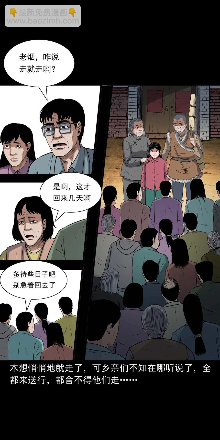 415 老烟鬼46(1/2)-第417话