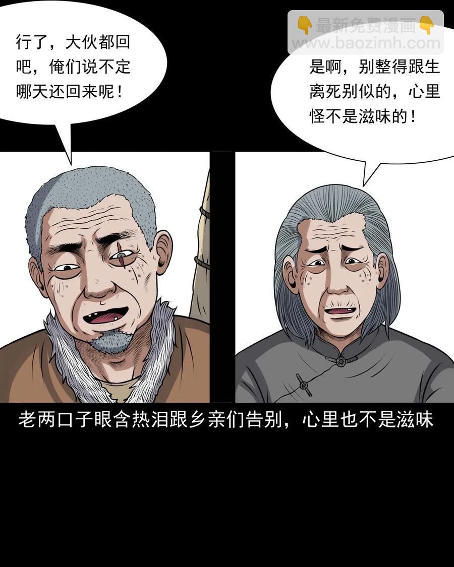 415 老烟鬼46(1/2)-第417话