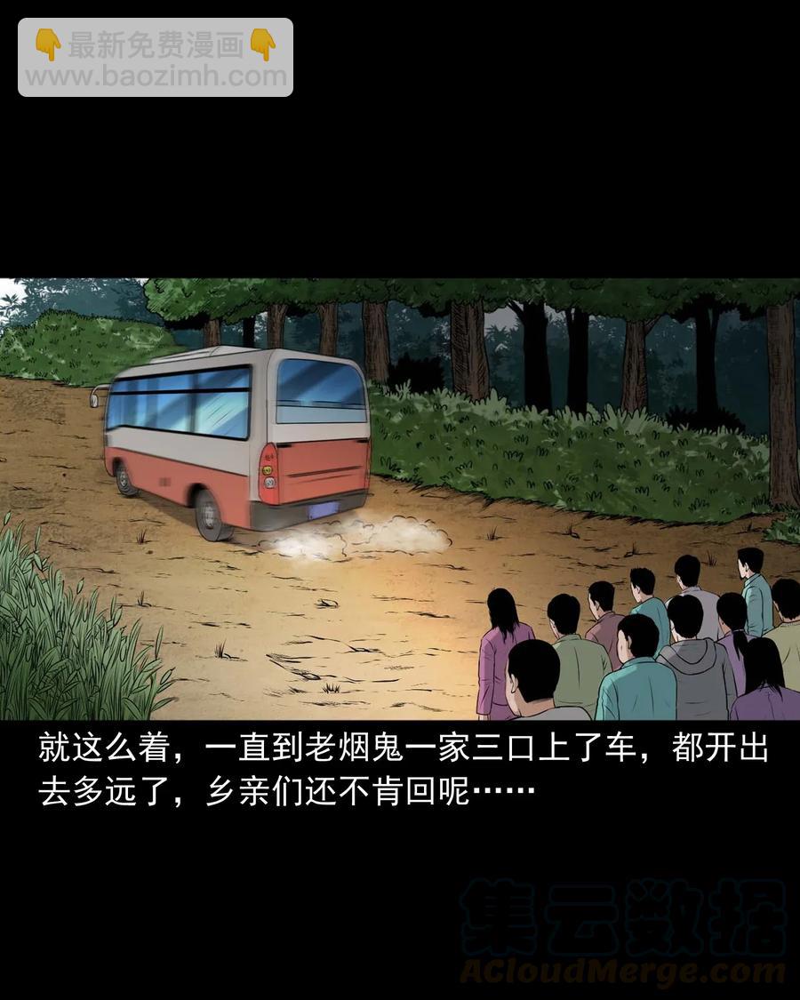 415 老烟鬼46(1/2)-第417话