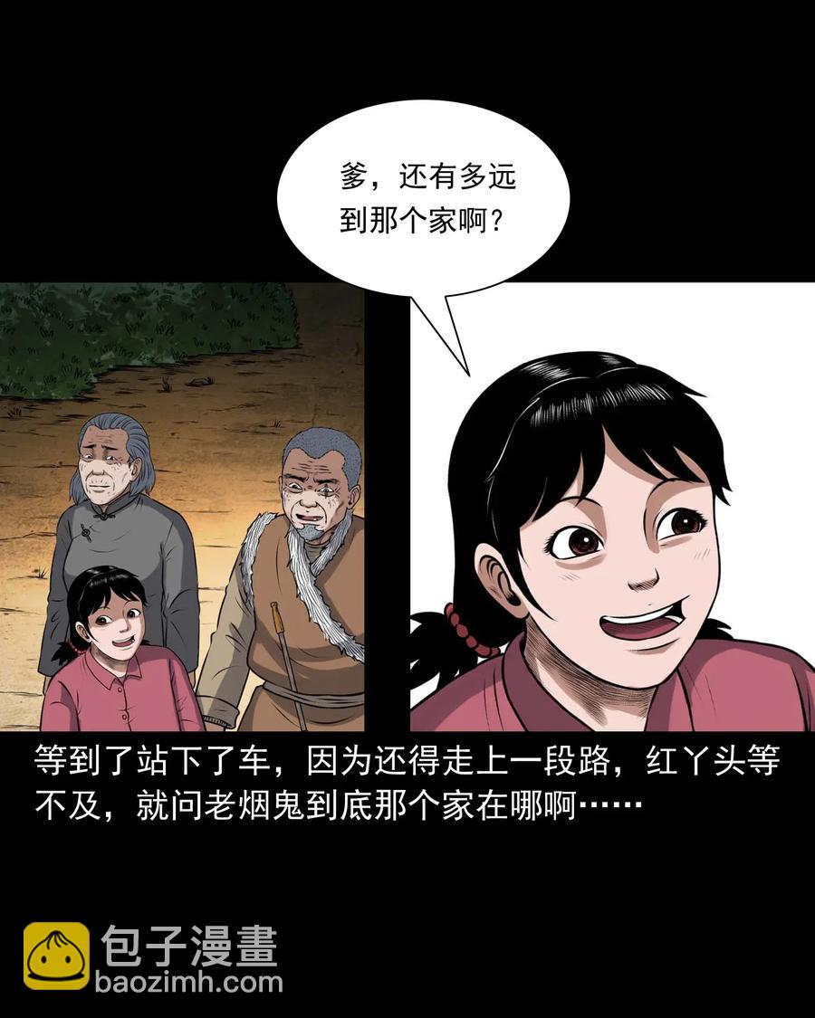 415 老烟鬼46(1/2)-第417话